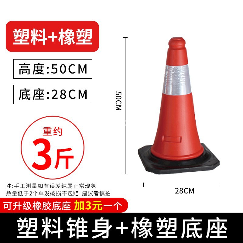 [플라스틱 + 고무 및 플라스틱] 높이 50CM, 무게 1.5kg