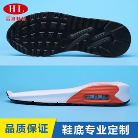 鞋底;鞋定制加工;大底
