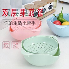 旋转多功能家用双层沥水塑料洗菜水果淘米客厅厨房镂空菜篮水果盘