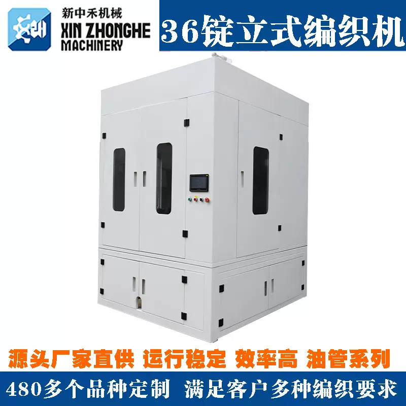 油冷器油管尼龙编织燃油管编织机厂家汽车用四氟管编织软管编织机