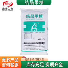 结晶果糖现货销售液态固体饮料等原料低热量甜味剂保龄宝结晶果糖