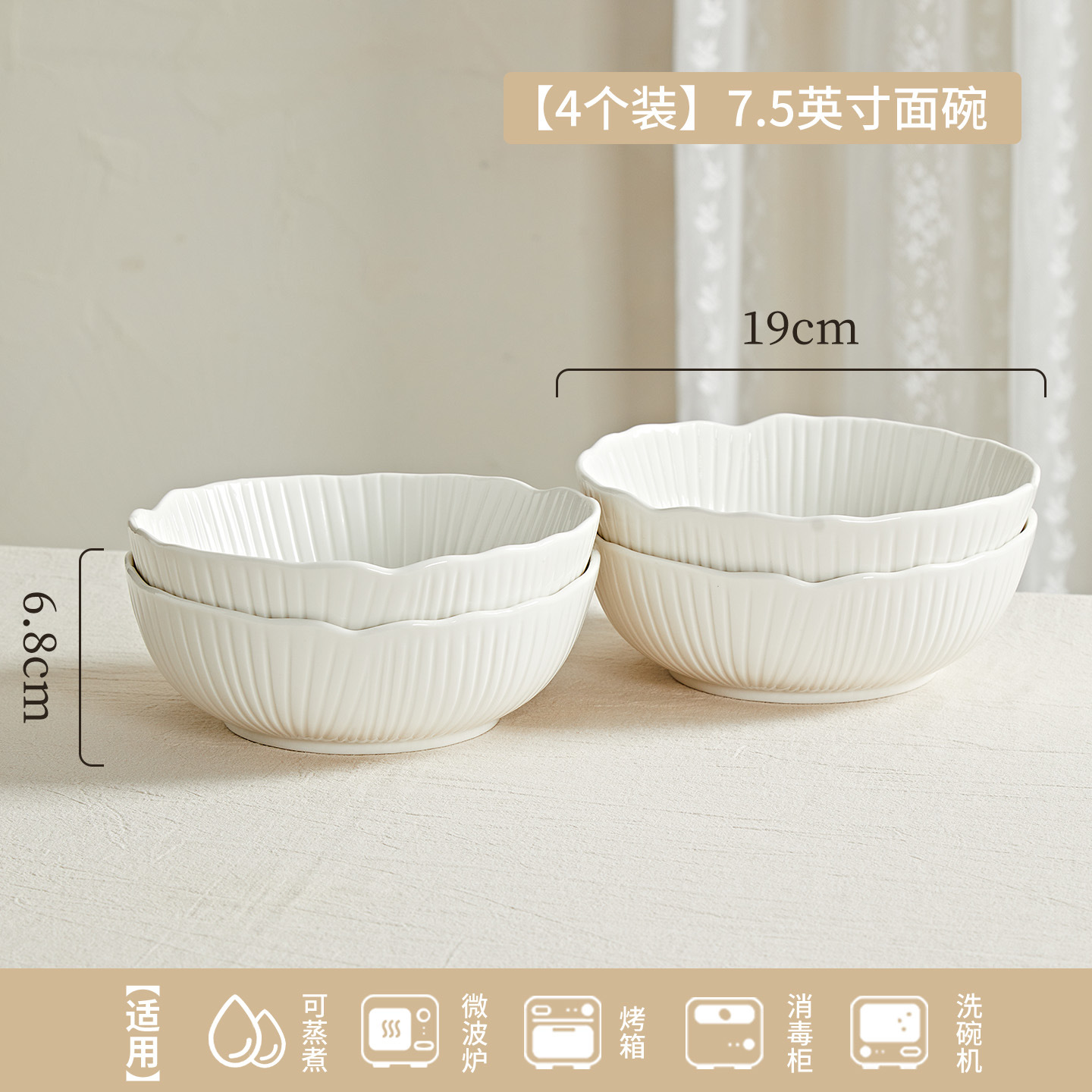 7.5inch 국수 그릇 * 4