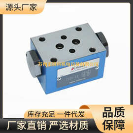 华德型叠加液控单向阀Z2S6-40/60 Z2S10-20/30 Z2S10A/B-20 Z2S16