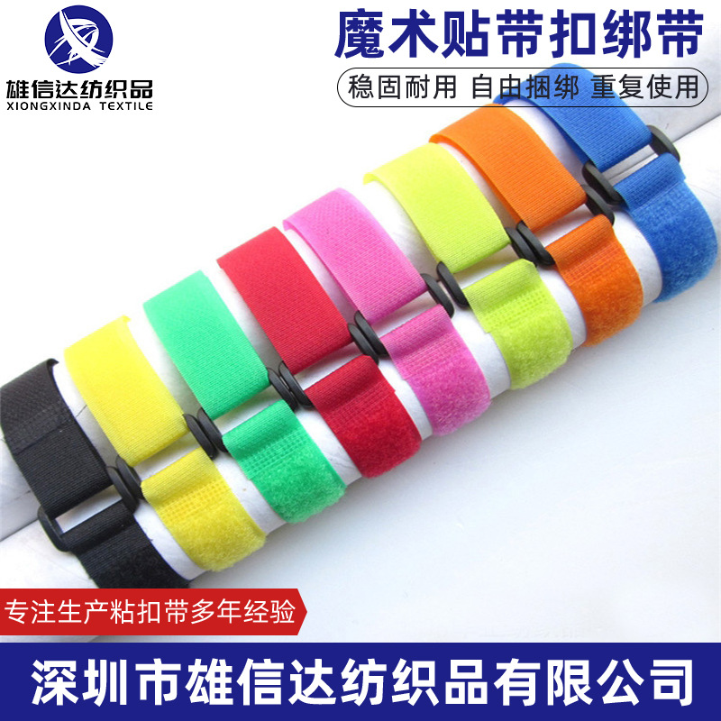 厂家纺织品五彩魔术贴扎带电池绑带带扣捆绑带理线带反扣魔术贴