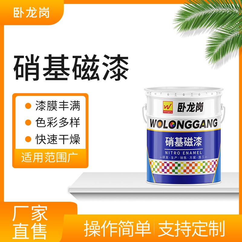 厂家直售 卧龙岗品质款硝基外用磁漆 木材硝基防腐面漆涂料批发