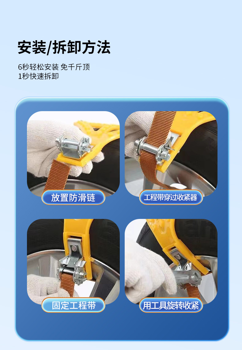 Car beef tendon new thickened TPU snow chain emergency chain 5 nails SUV tire snow chain universal snow chain