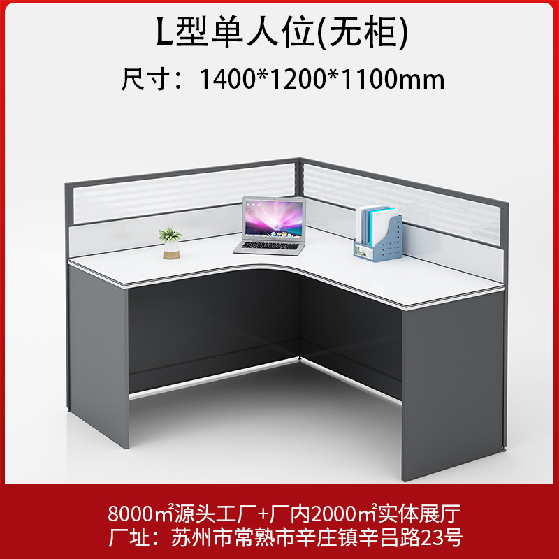 职员办公桌椅组合简约现代屏风电脑桌2/4/6/8人员工桌办公室工位|undefined
