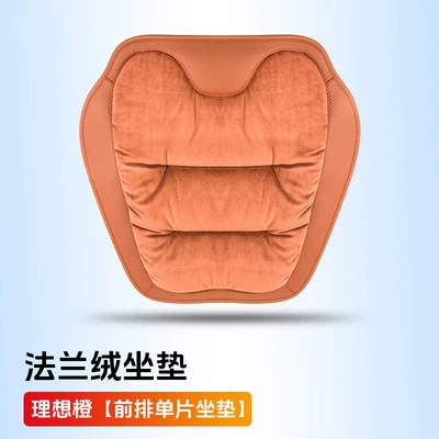 Four Seasons Pad winter car seat cushion - ideal-orange-flannel-soft-and-warm-single-piece-of-front-cushion-pieces