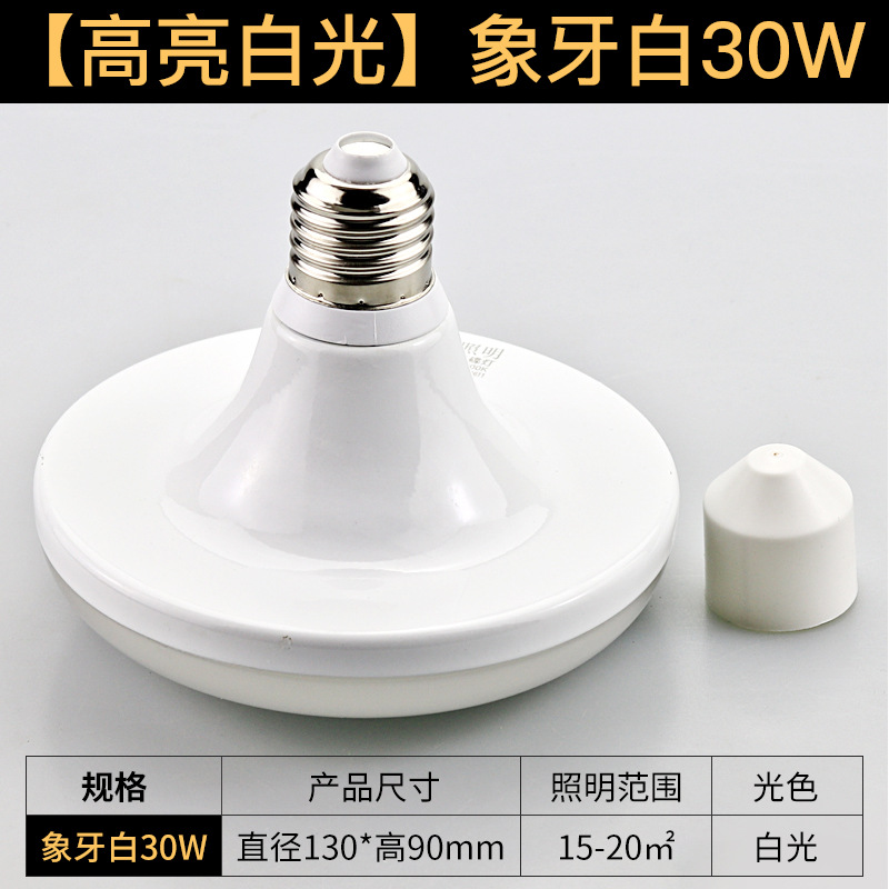 Marfil Blanco UFO luz 30W Luz Blanca