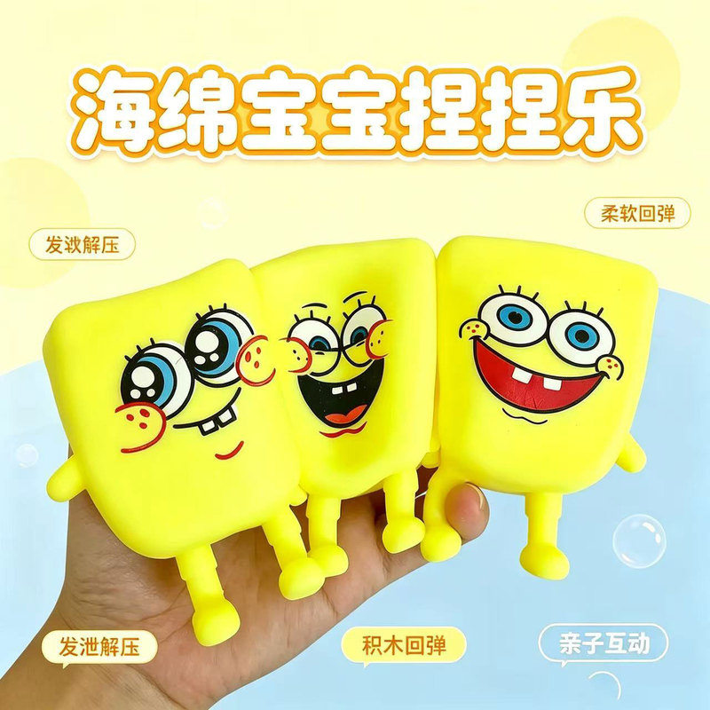 Cross-border bestseller SpongeBob building block stress-relief toy, TPR material, cute cartoon style stress-relief toy Cross-border bestseller SpongeBob building block stress-relief toy, TPR material, cute cartoon style stress-relief toy