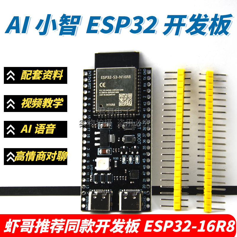 ESP32-S3 основная плата со встроенной платой разработки модуля 1-N16R8 eSP32-S3-DevKitC-1.