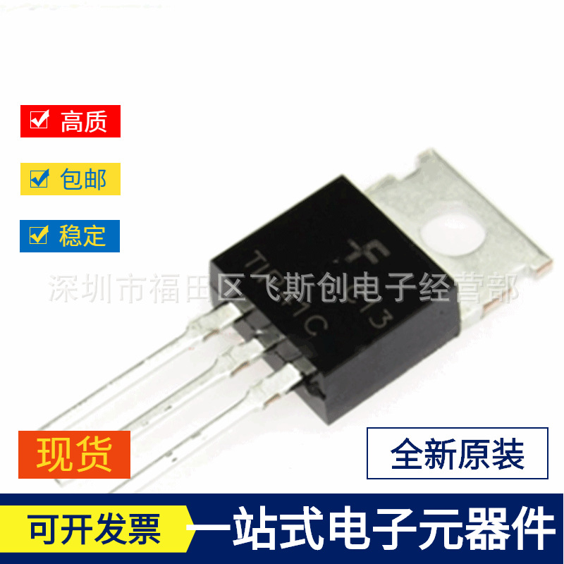TIP41C 功率晶体管 6A/100V NPN 三极管 封装TO220全新现货 TIP41