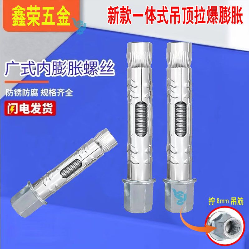 kt新款木工吊顶六角自切膨胀螺丝拉爆螺丝m8丝杠用打孔10mm