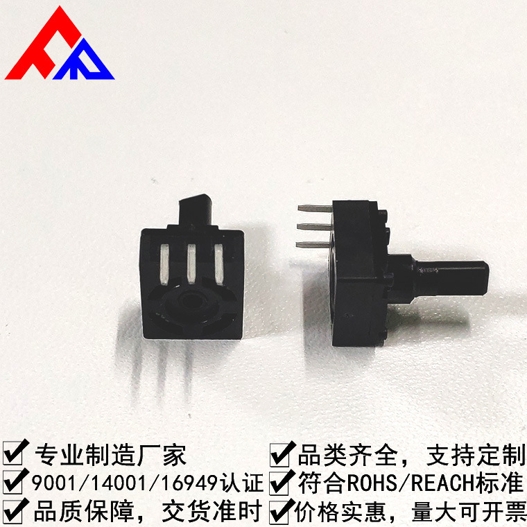 【厂家供应 急速发货】 RK094碳膜可调电位器 操纵杆对数式电位器