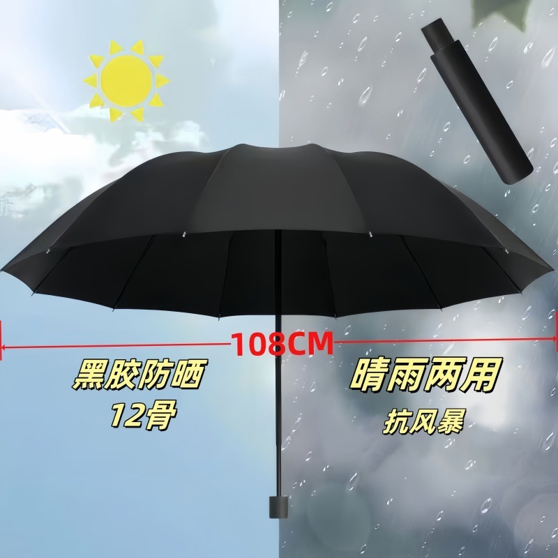 12本骨特大傘男性用 70% off 層強力傘女性用晴雨兼用傘日焼け止め日傘卸売|undefined