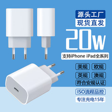 跨境ce认证pd20w欧规充电器适用苹果手机充电头pd30w氮化镓快充头