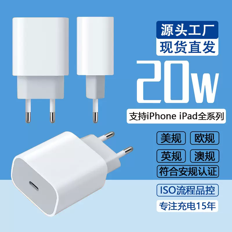跨境ce认证pd20w欧规充电器适用苹果手机充电头pd30w氮化镓快充头