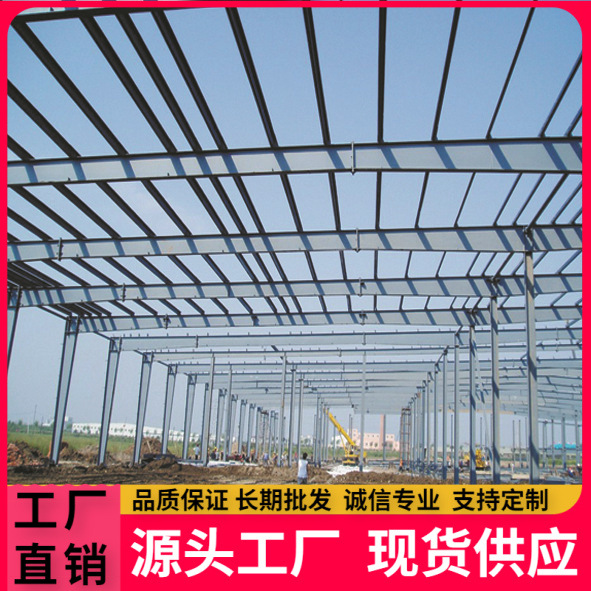 钢结构公司生产制作安装钢架结构、钢结构施工