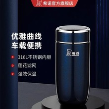 希诺异形316不锈钢保温杯男士泡茶杯商务带滤网XN-3305/XN-3306