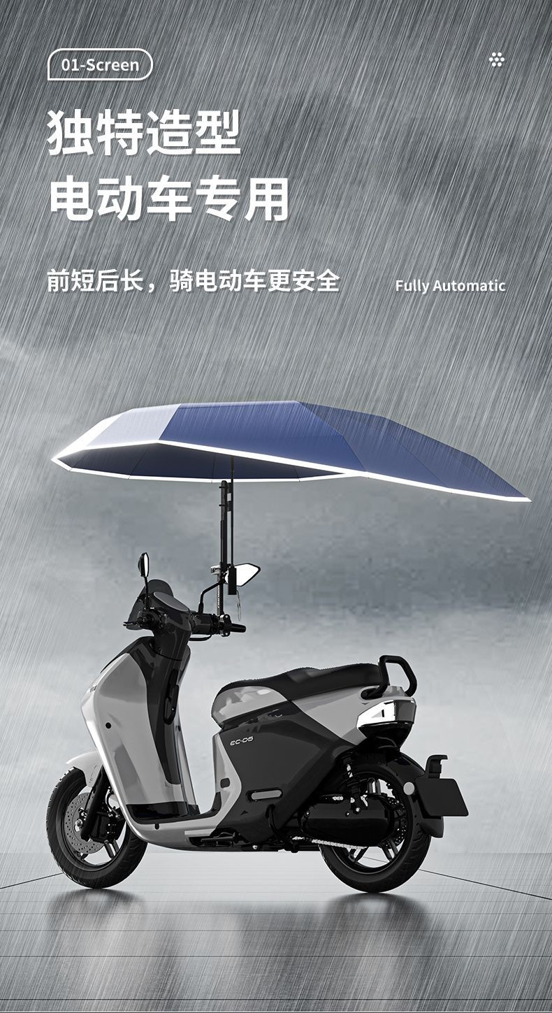 Special umbrella for electric vehicles, thickened and foldable, new model for sun and rain protection, detachable, a must-have for electric bikes on rainy days