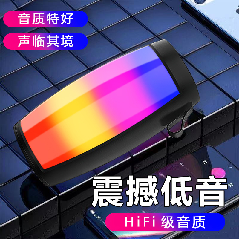 【幻彩炫光】蓝牙音响大音量高音质户外高颜值氛围灯低音炮1202