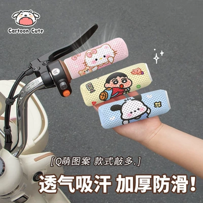 Motorcycle Handle Cover, Mesh Breathable Handlebar Covers, Suitable