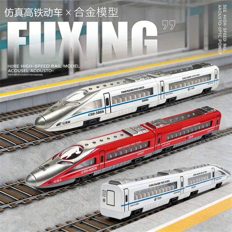 Alloy High-Speed Rail Four-Pack High-Speed Rail Subway Train Bullet Pocket Car Train Toy Model Magnetic Connection