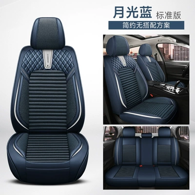 Four Seasons Pad — Five-Seater Full-Cover Machine-Woven Cooling Pad - moonlight-blue-standard-edition-five-seats