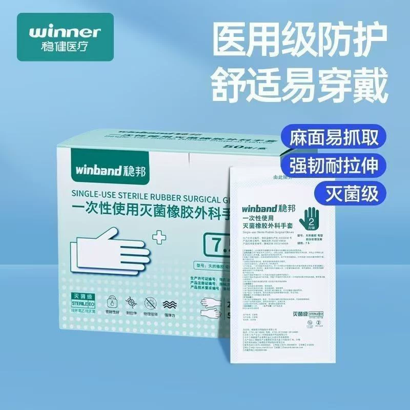 Стабильные медицинские хирургические резиновые перчатки стерилизация одноразовые латексные стерильные медицинские перчатки