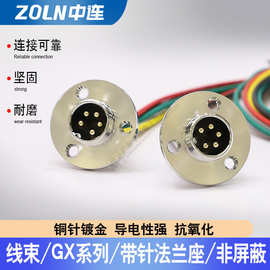 中连 2/3/4/5/7/8/9/10芯接线连接器 公母对接头电缆接插件工业级