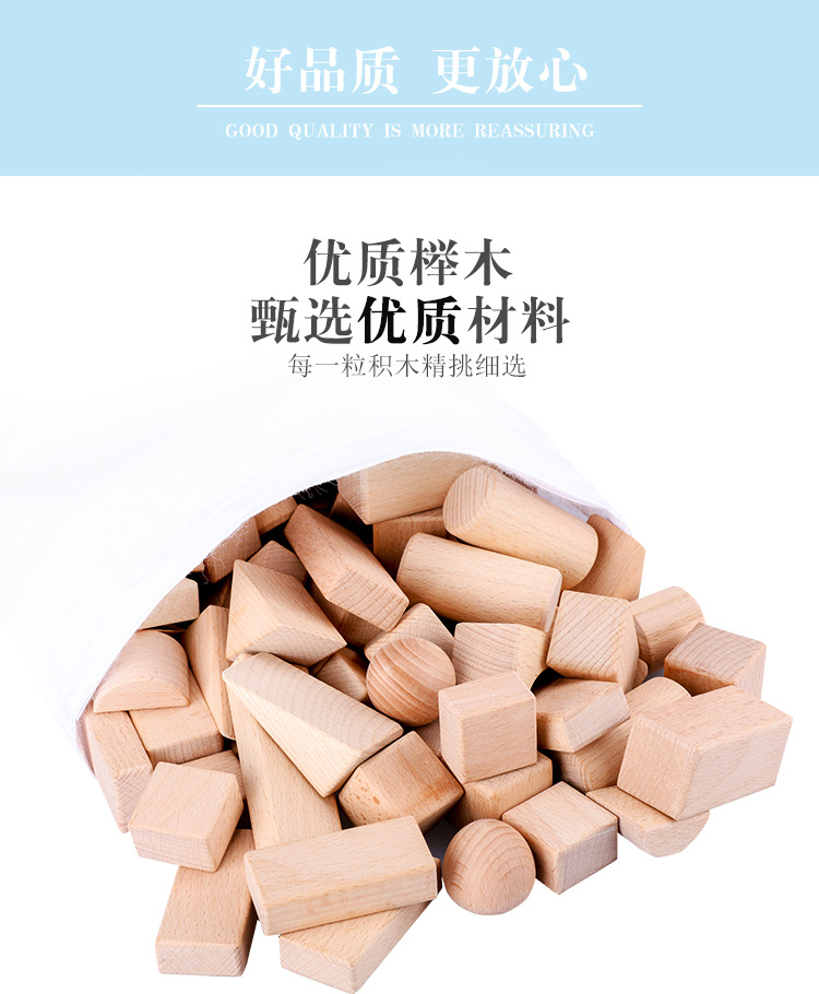 木制100粒桶装原木积木儿童早教拼装堆塔1-3岁宝宝大颗粒积木玩具