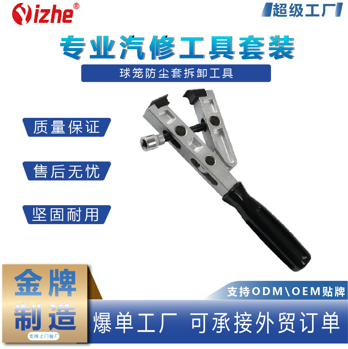 Jaula de bola cubierta de polvo herramienta de desmontaje coche jaula de bola de aro abrazadera cubierta de polvo de fijación abrazadera de aro