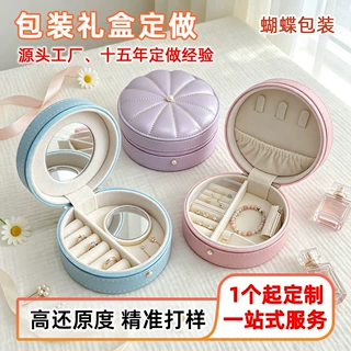礼品包装盒定做 圆形拉链饰品收纳盒耳钉项链盒批发定制logo七夕