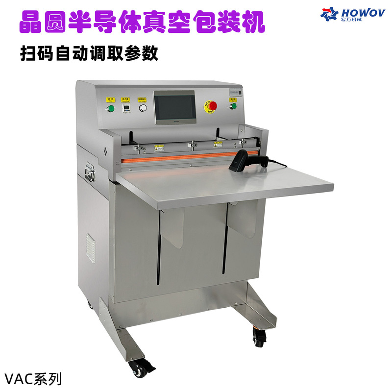 Special Safety Protection Type Temperature Control Pressure Control External Vacuum Packaging Sealing Machine for Wafer Semiconductor Special Safety Protection Type Temperature Control Pressure Control External Vacuum Packaging Sealing Machine for Wafer Semiconductor