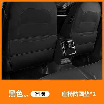 Universal Car Backrest Storage Bag — Chair back anti-kick pad - unlabeled-model-24-types-of-anti-kick-black-2-pieces-2