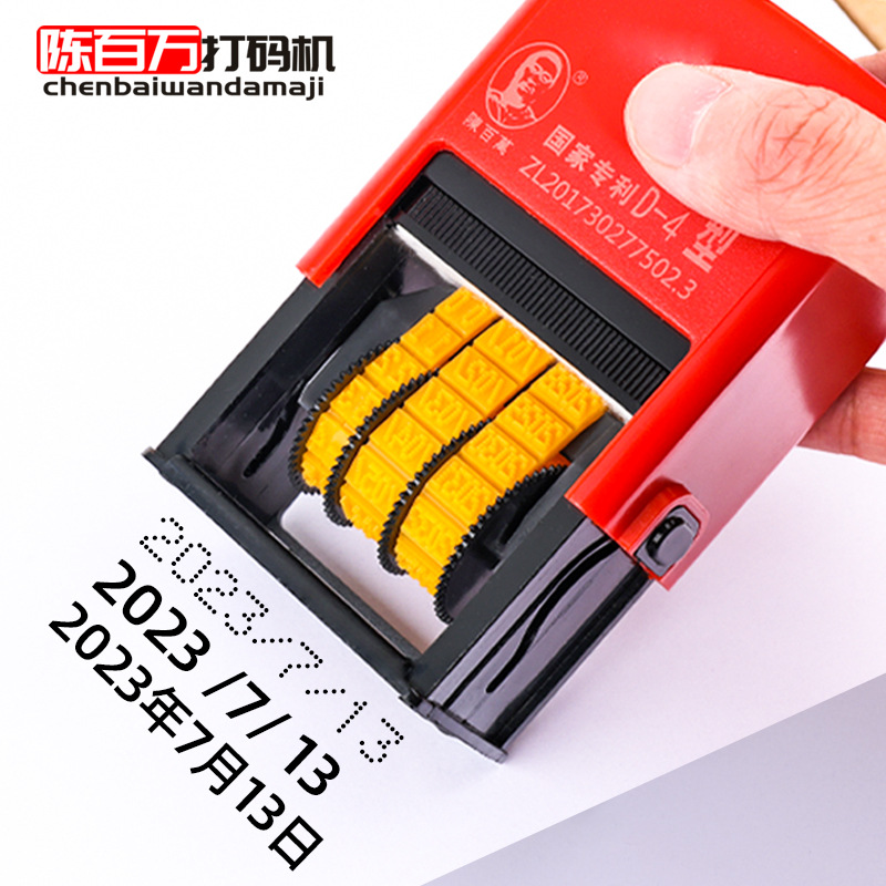 陈百万生产日期打码机手持小型日期印章机包装袋日期打码器食品标
