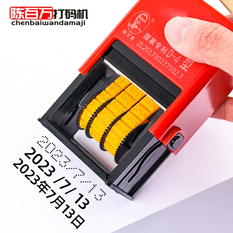 陈百万生产日期打码机手持小型日期印章机包装袋日期打码器食品标