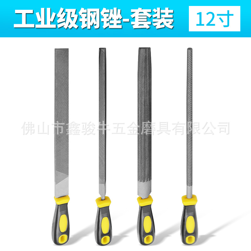 带柄钢锉12寸4支