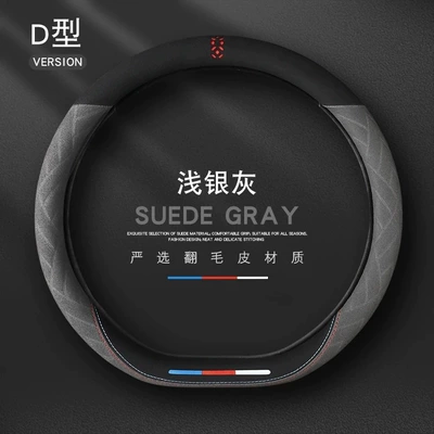 for Men and Women, Steering wheel cover - grid-gray-type-d-universal