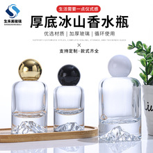 ������ױ�ɽ��ˮƿ30ml50ml100ml������ˮ��װƿ�߶�������ˮƿ