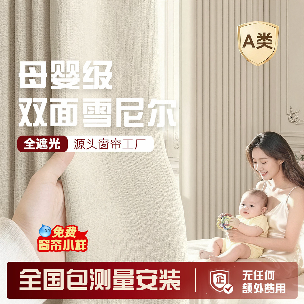 Nuevas cortinas de chenilla ultra suaves, opacas y de doble cara para dormitorio, personalización de productos terminados con tela de cortina Shaoxing Keqiao.