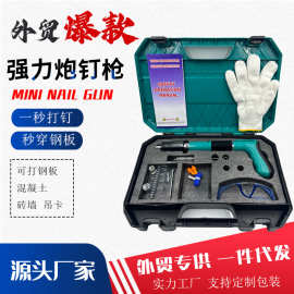 跨境炮钉枪迷你射钉枪钢钉枪一体消音固定安装打钉枪线槽外贸