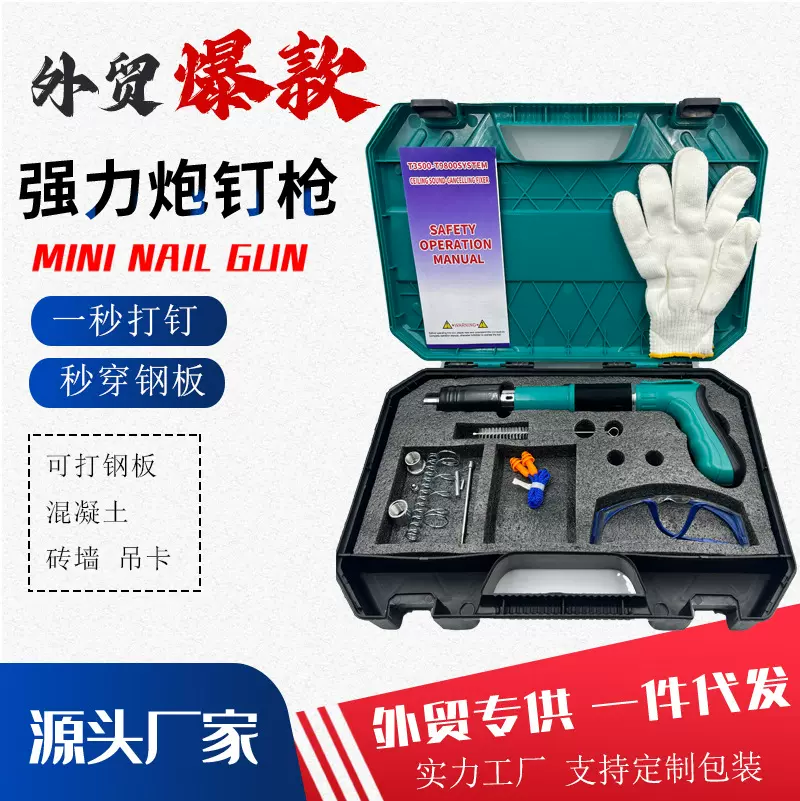 跨境炮钉枪迷你射钉枪钢钉枪一体消音固定安装打钉枪线槽外贸