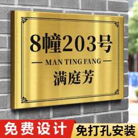 不锈钢门牌入户门牌号高级感创意家用高端住宅小区街道出租房门牌