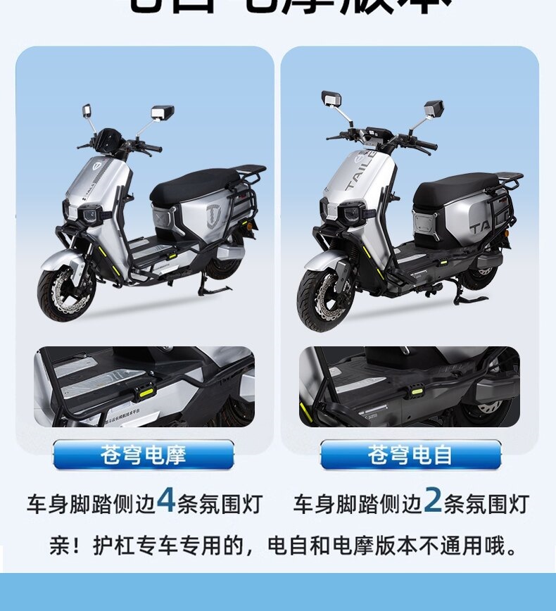 Suitable for Tailing Super Energy S and Cangqiong EB electric bikes, electric scooter versions, and electric motorcycle versions; thickened rear bumper