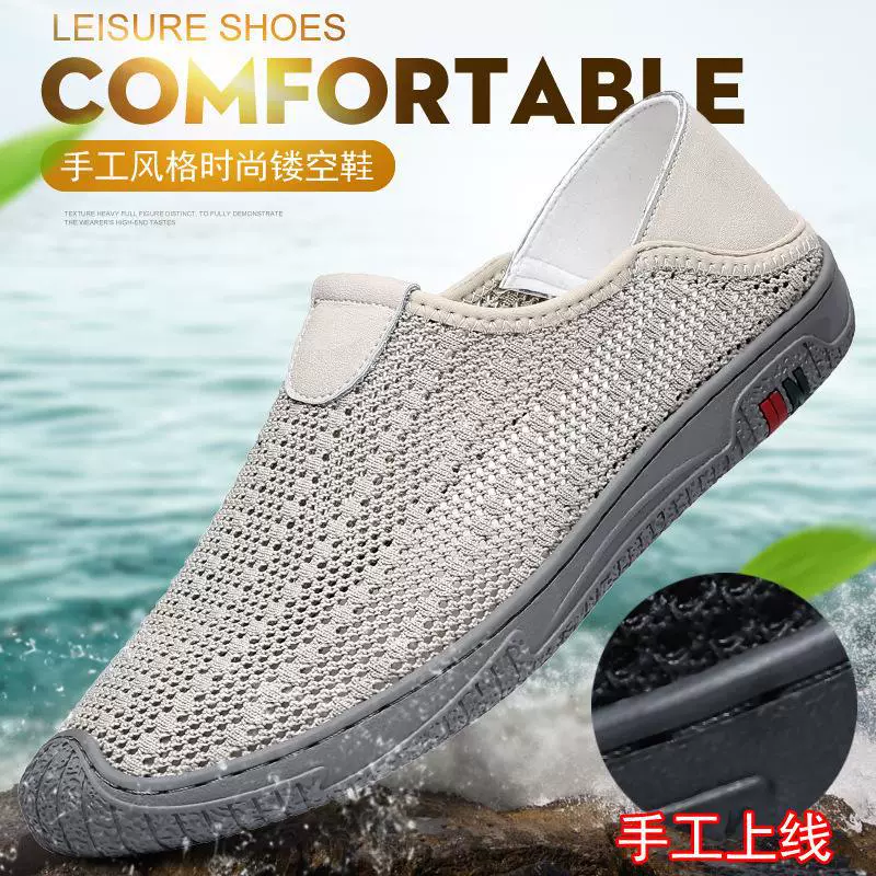 Xixi Clothing Selection Мужская обувь Para Shoes Мужская весенне-летняя спортивная повседневная обувь на открытом воздухе Дышащая вязаная сетчатая обувь Модная