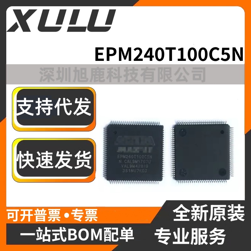 EPM240T100C5N EPM240T100 FPGA可编程逻辑器芯片 原装 LQFP100