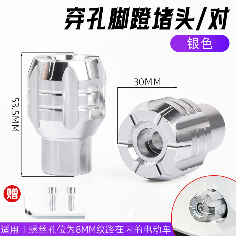 El tapón de pedal de aleación de aluminio para automóviles eléctricos es adecuado para el tapón de pedal del eje central A40 del ternero G6T / B2 / C0 / F0 / U2 N o 9