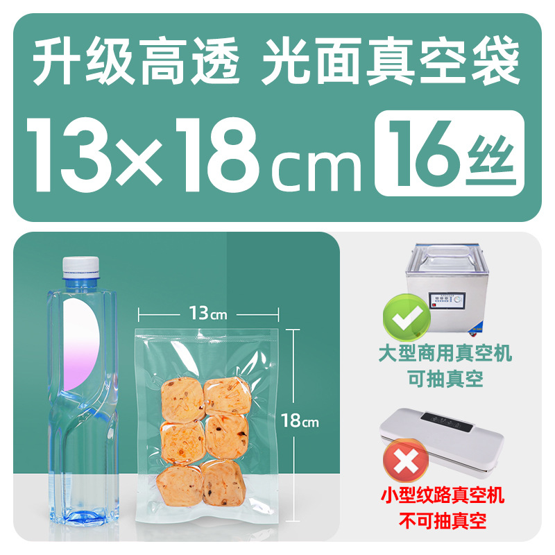 Xizhilong compuesto de plástico sellado transparente brillante comercial comprimido fresco bolsa de vacío bolsa de envasado de alimentos personalización