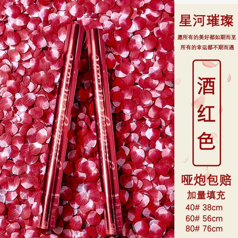浪漫花瓣礼花礼炮直播间 KTV氛围礼花结婚礼炮喷花筒手持彩炮礼花|undefined